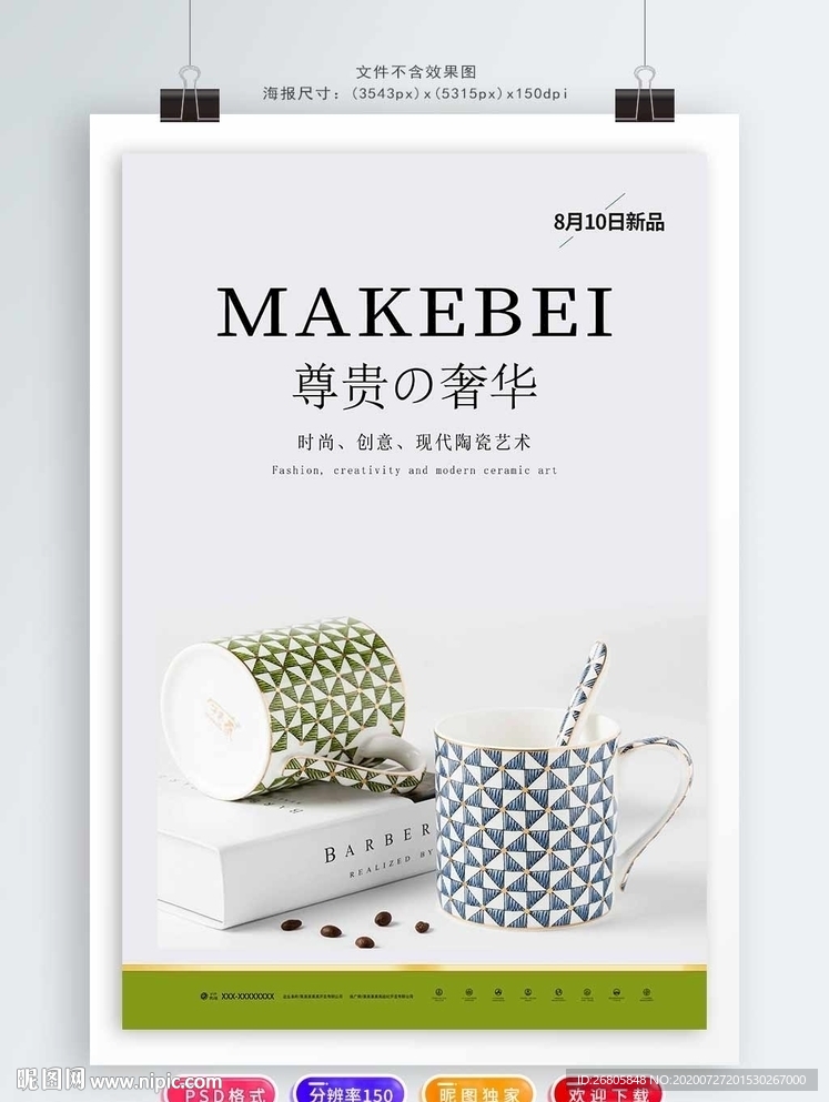 马克杯
