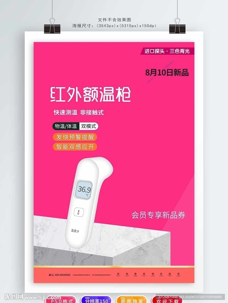 温度计