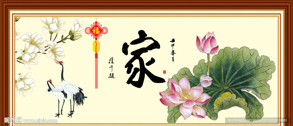 家