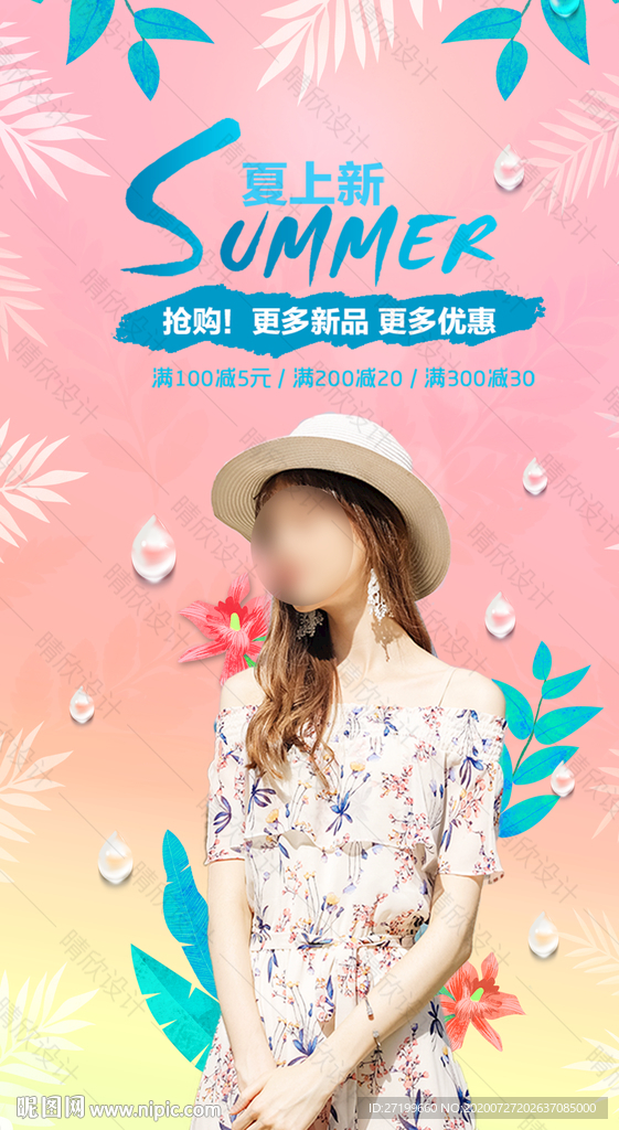 女装海报