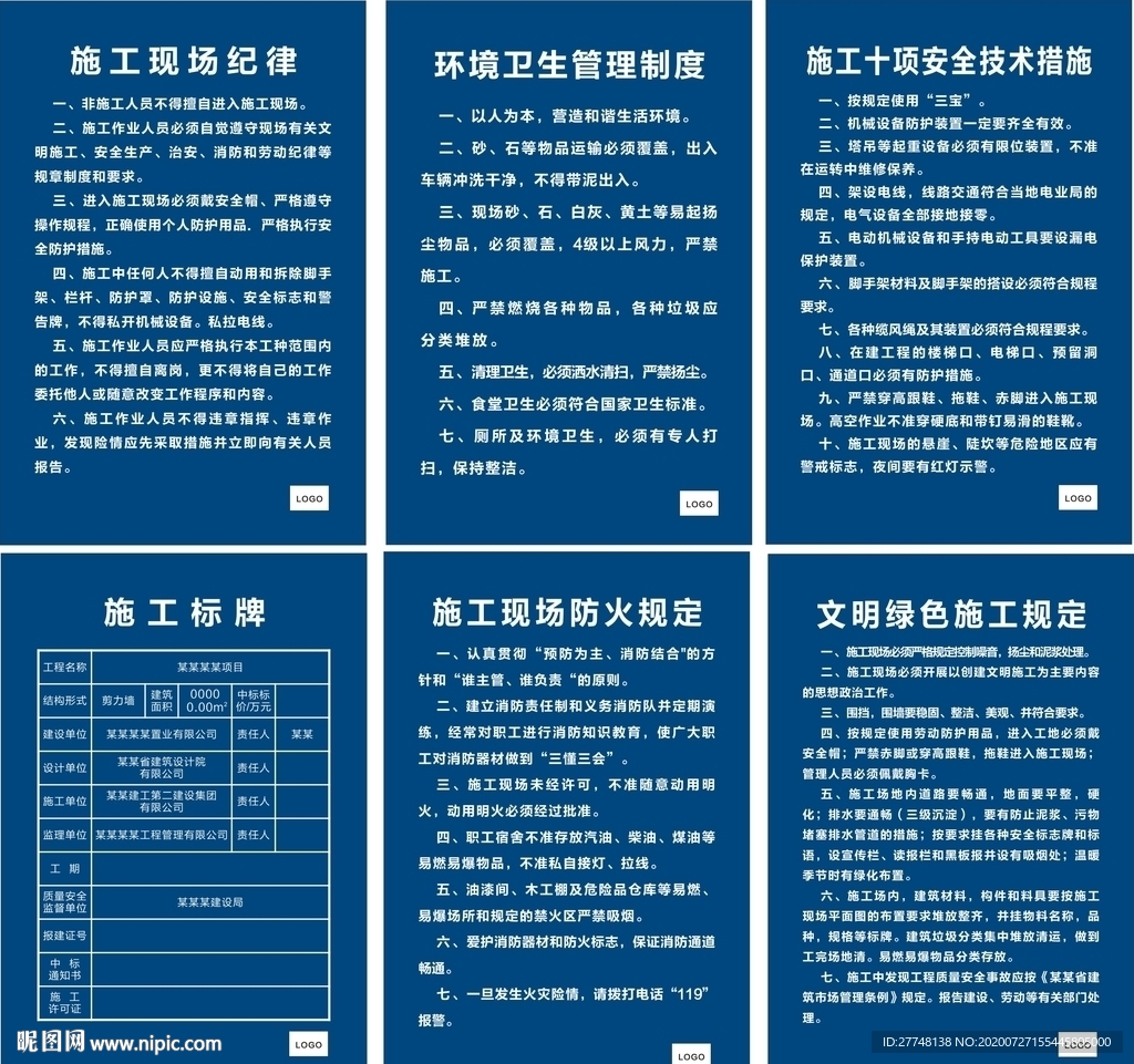 八图二牌