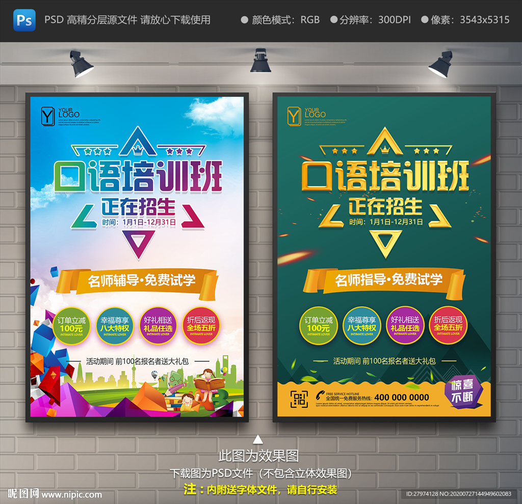 口语培训班