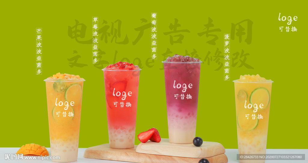 夏季波波益菌多系列饮品电视广告