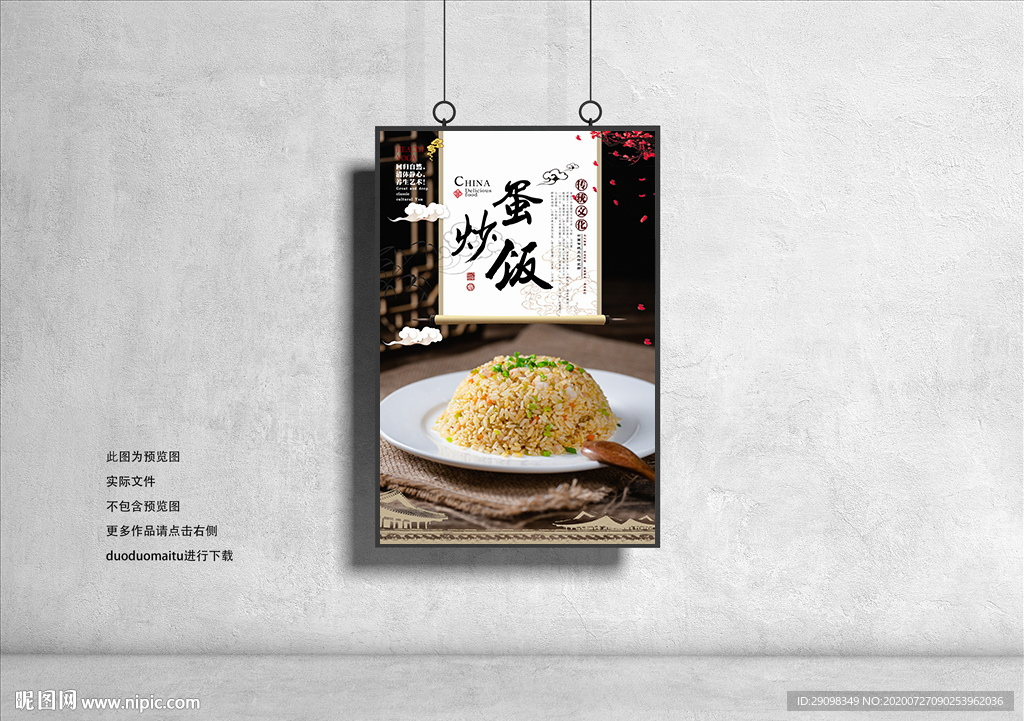 蛋炒饭
