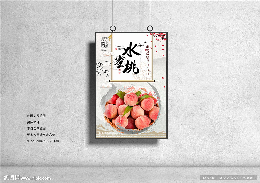 水蜜桃