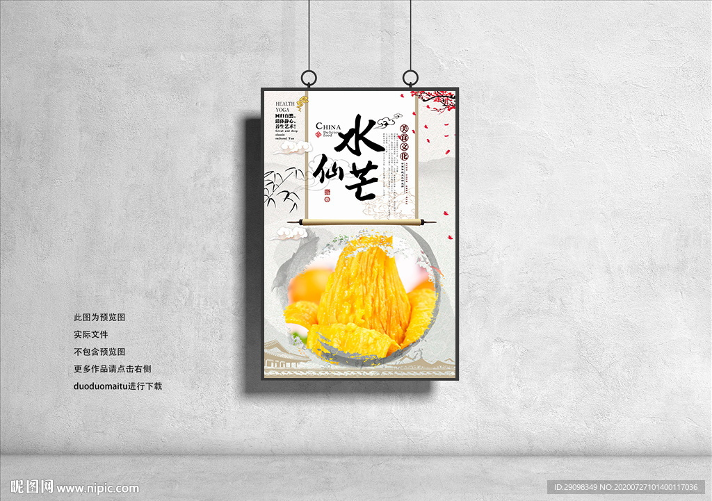 芒果