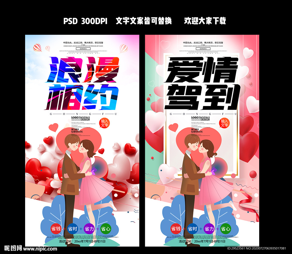 爱情