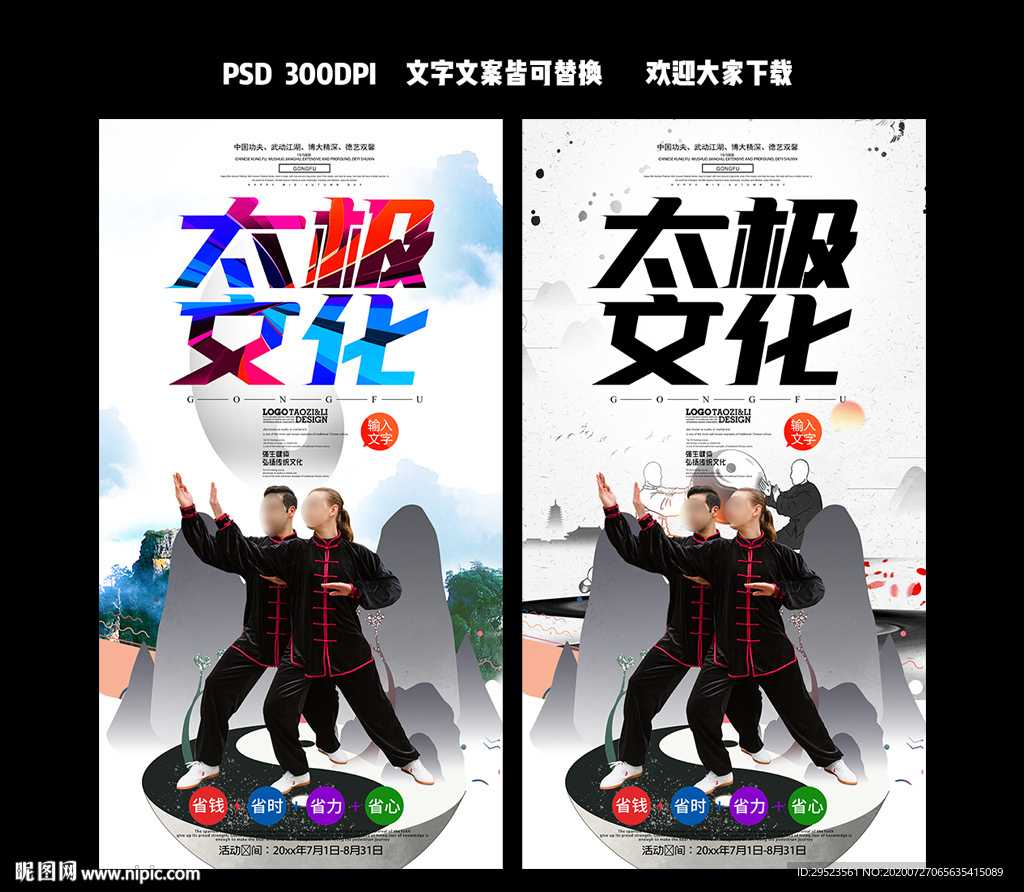 太极