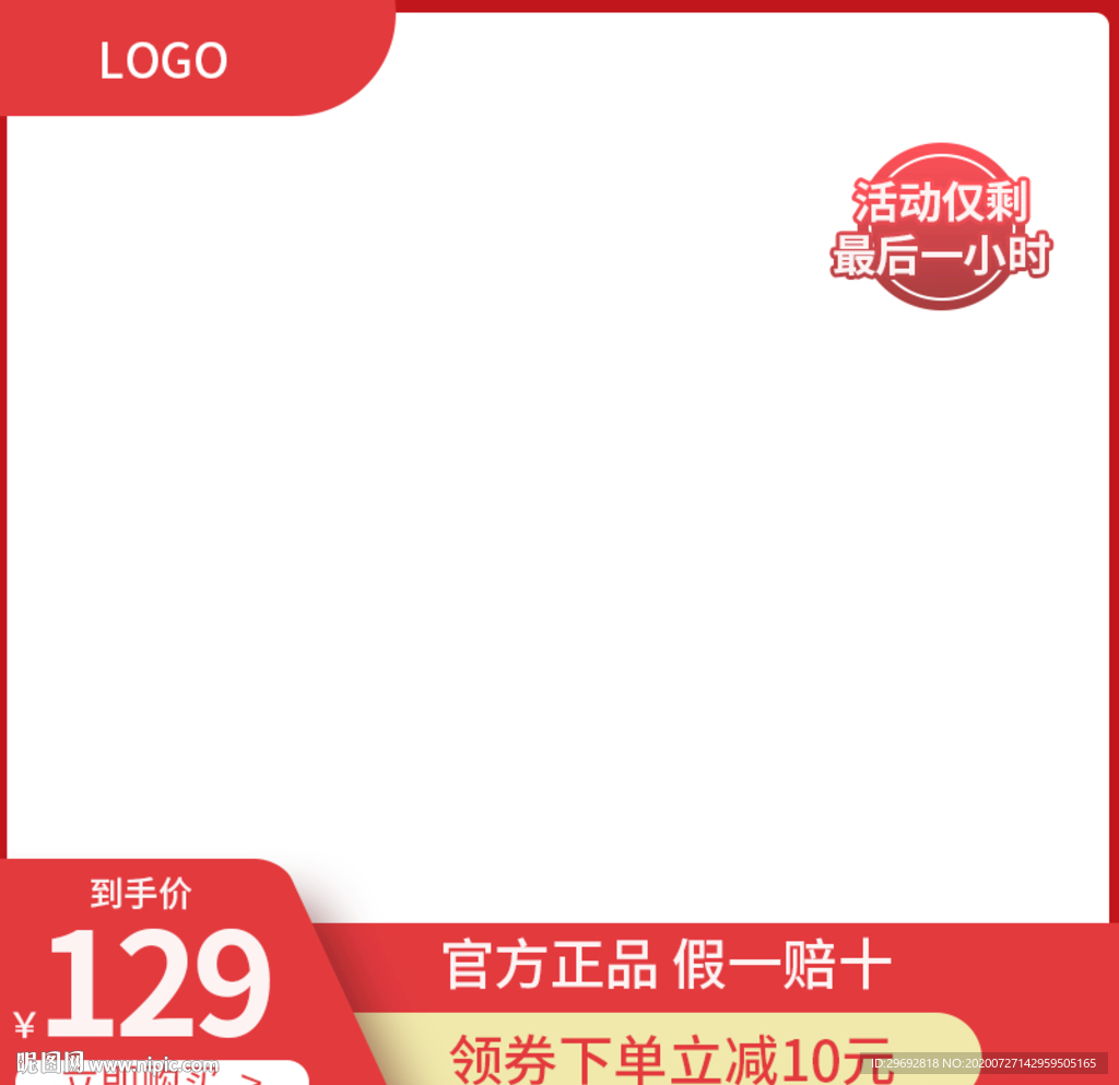 主图