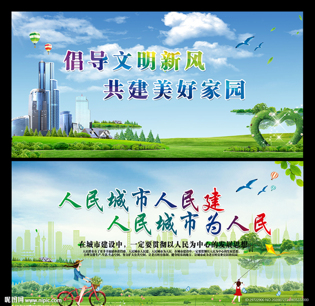 文明城市