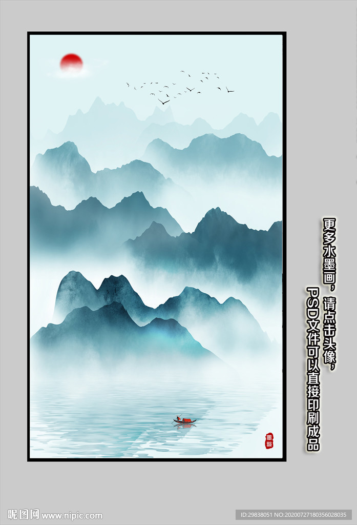 山水装饰画