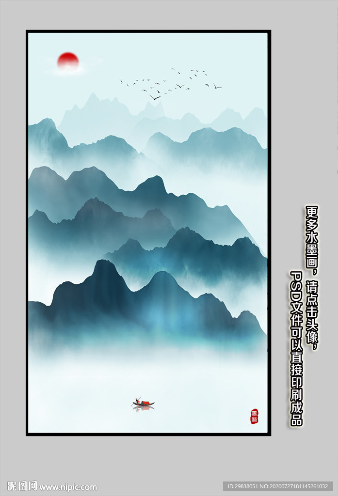 山水画
