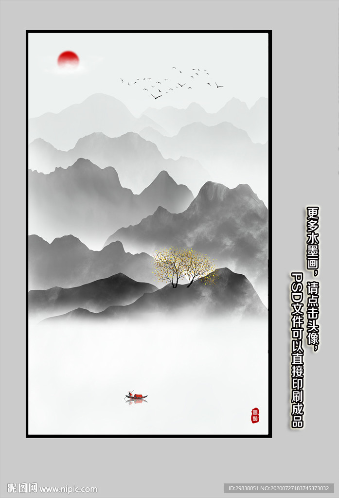 玄关山水画