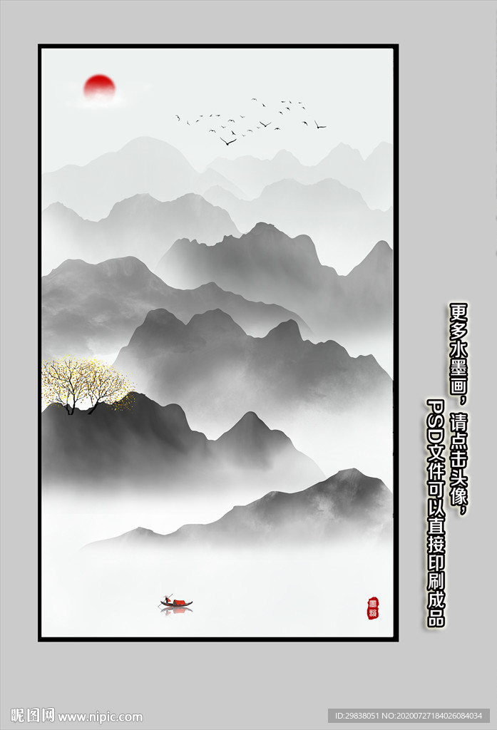 新中式山水画