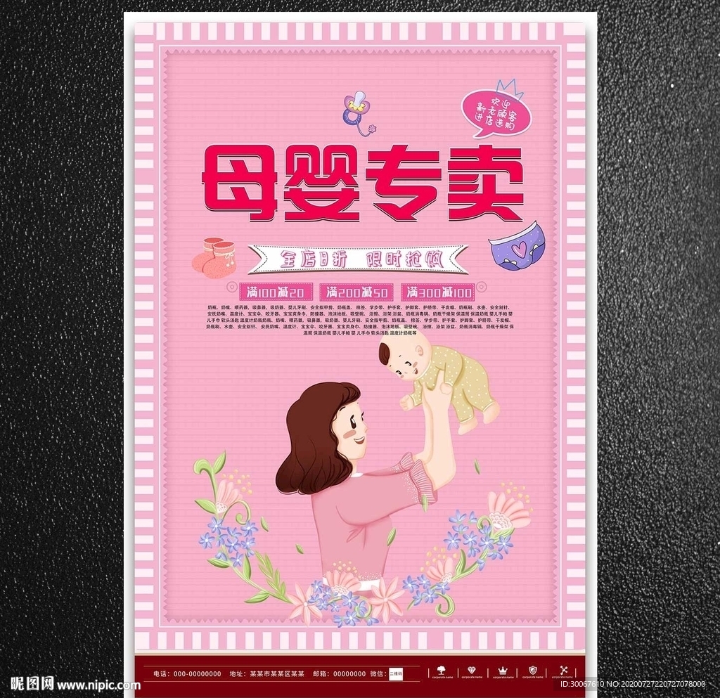 母婴
