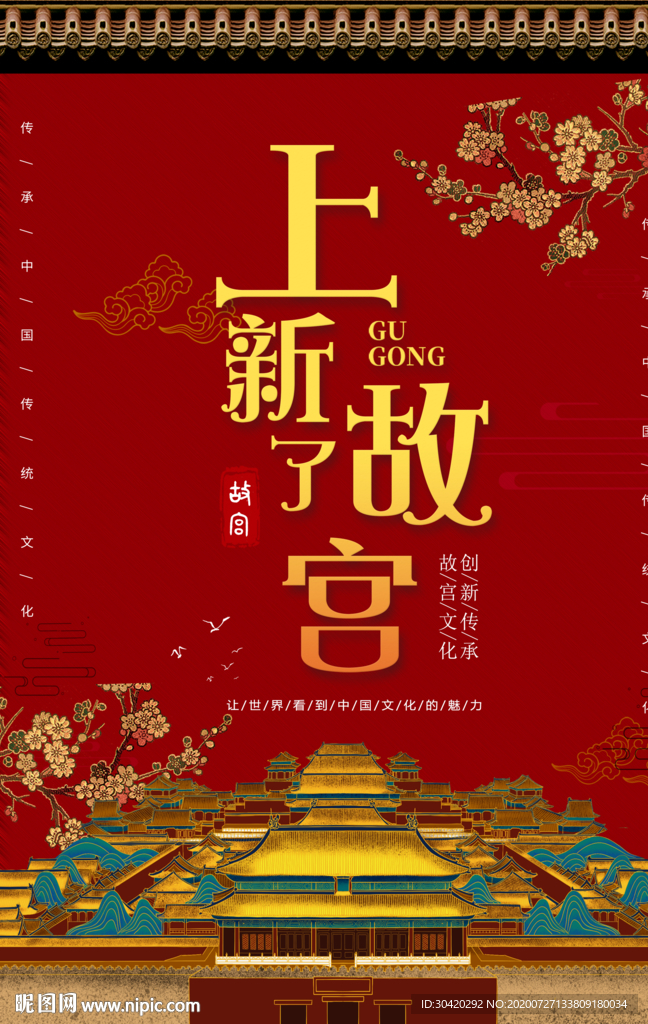 故宫