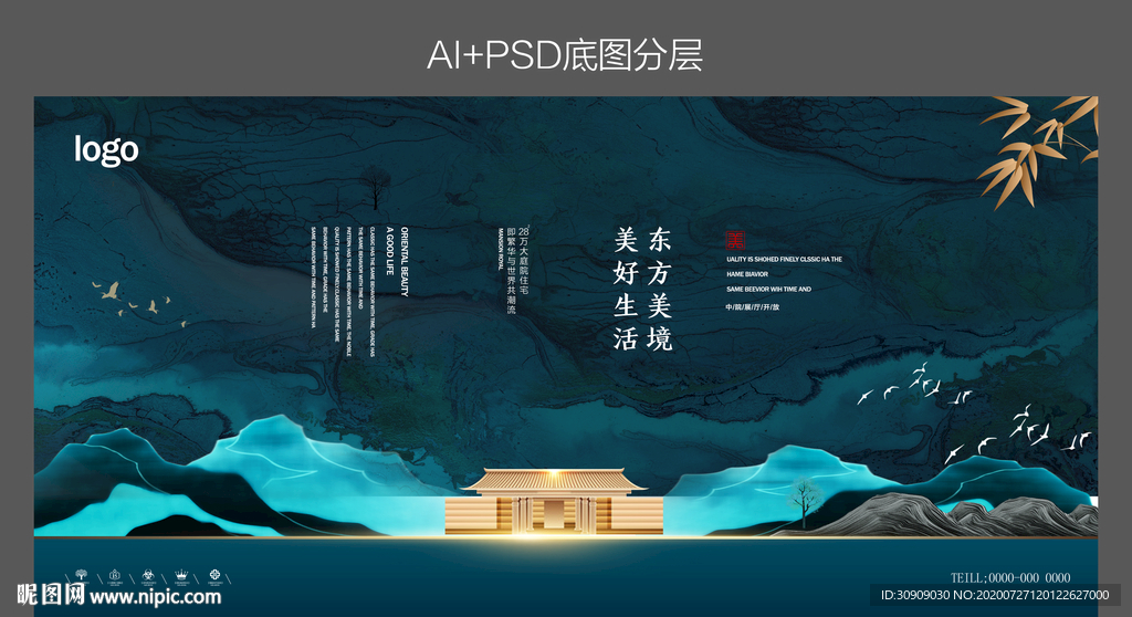 中式地产