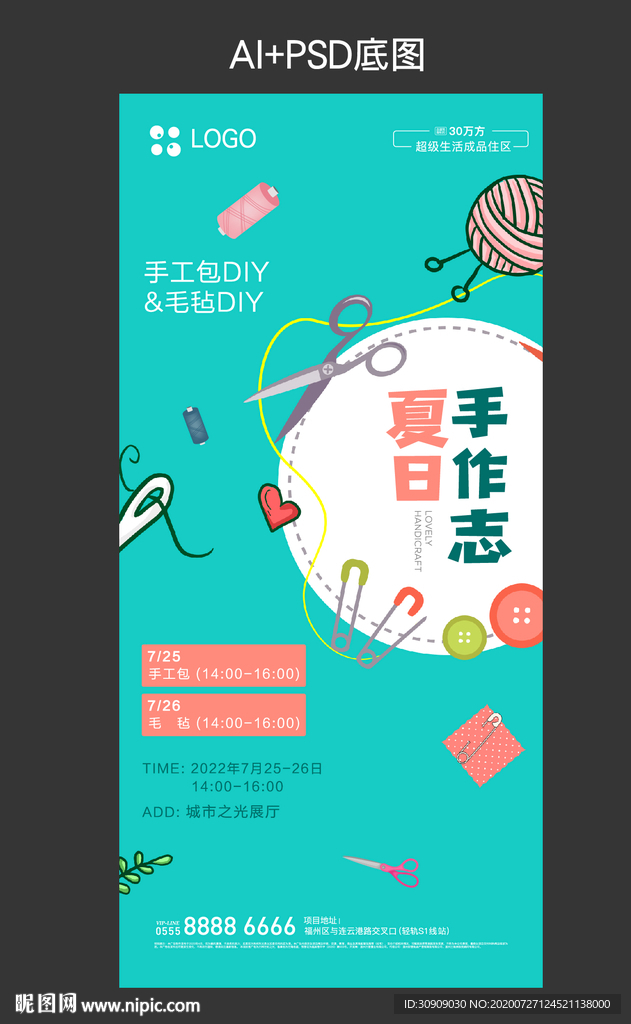 手工diy