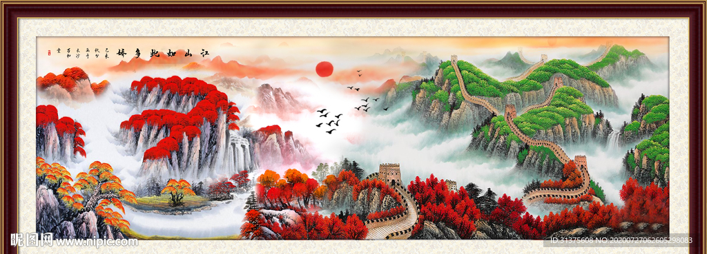 长城风景画