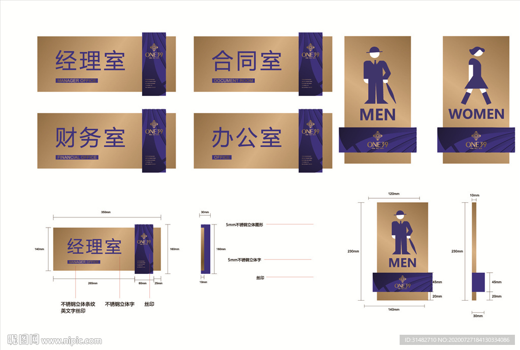 办公室 门牌图片
