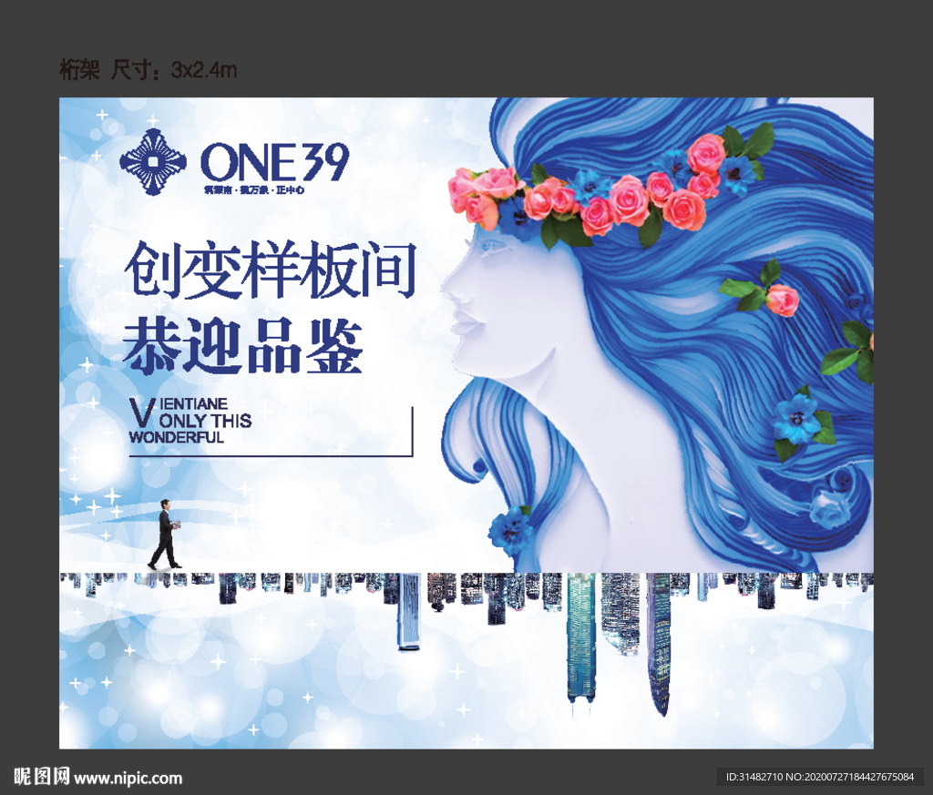 样板房开放桁架 渐变五彩缤纷