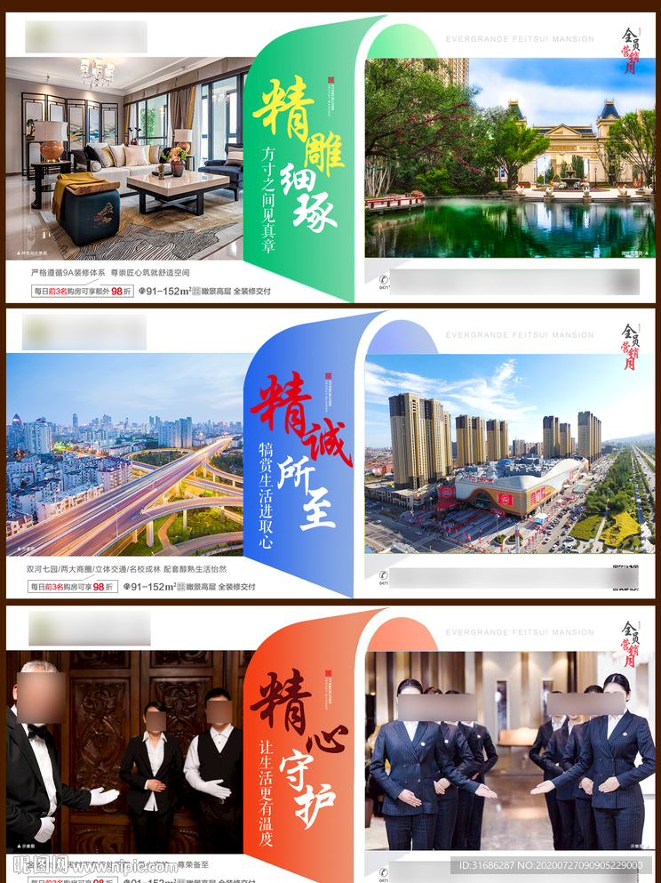 地产转发图