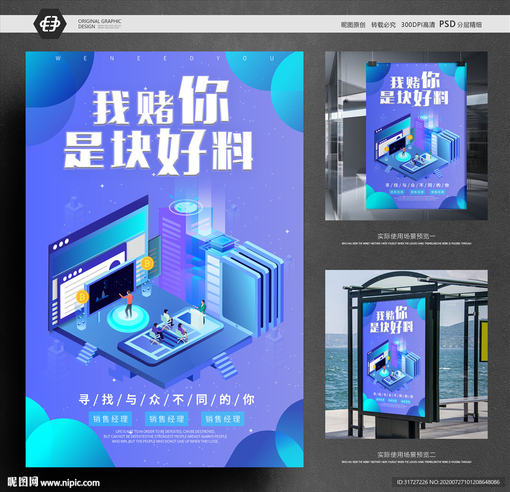 我赌你是块好料