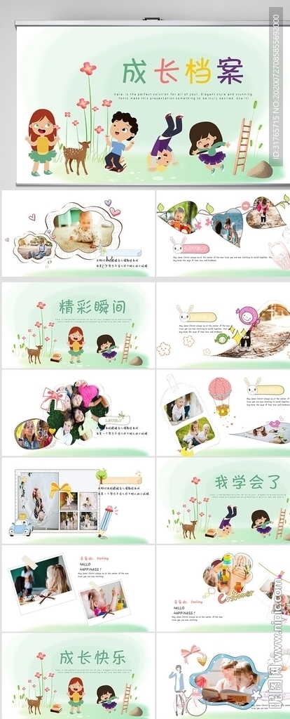 卡通儿童成长档案纪念册PPT
