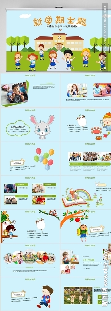 新学期主题工作总结计划PPT
