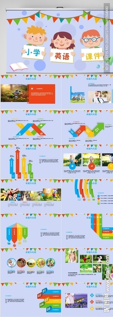 幼小衔接英语教学工作总结PPT