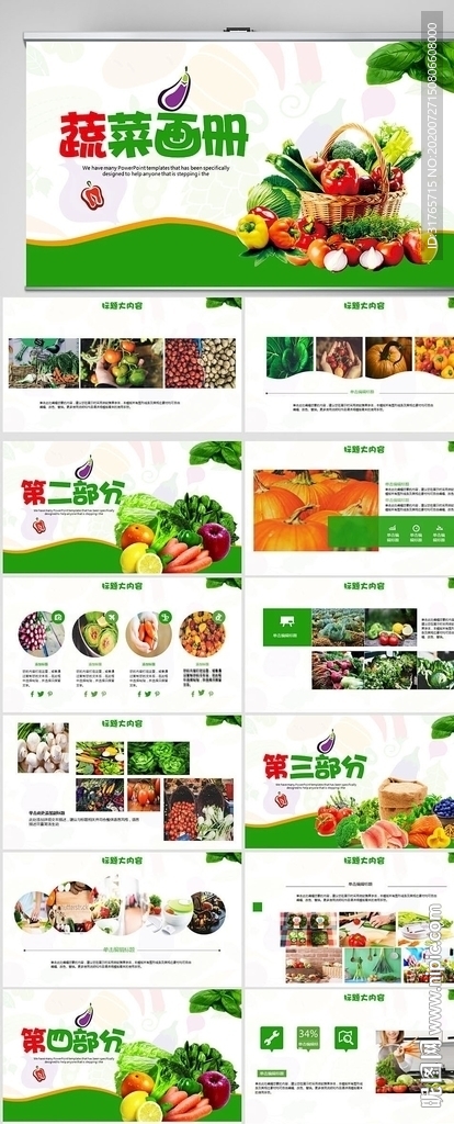 绿色饮食健康管理工作总结PPT