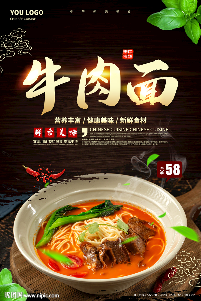牛肉面