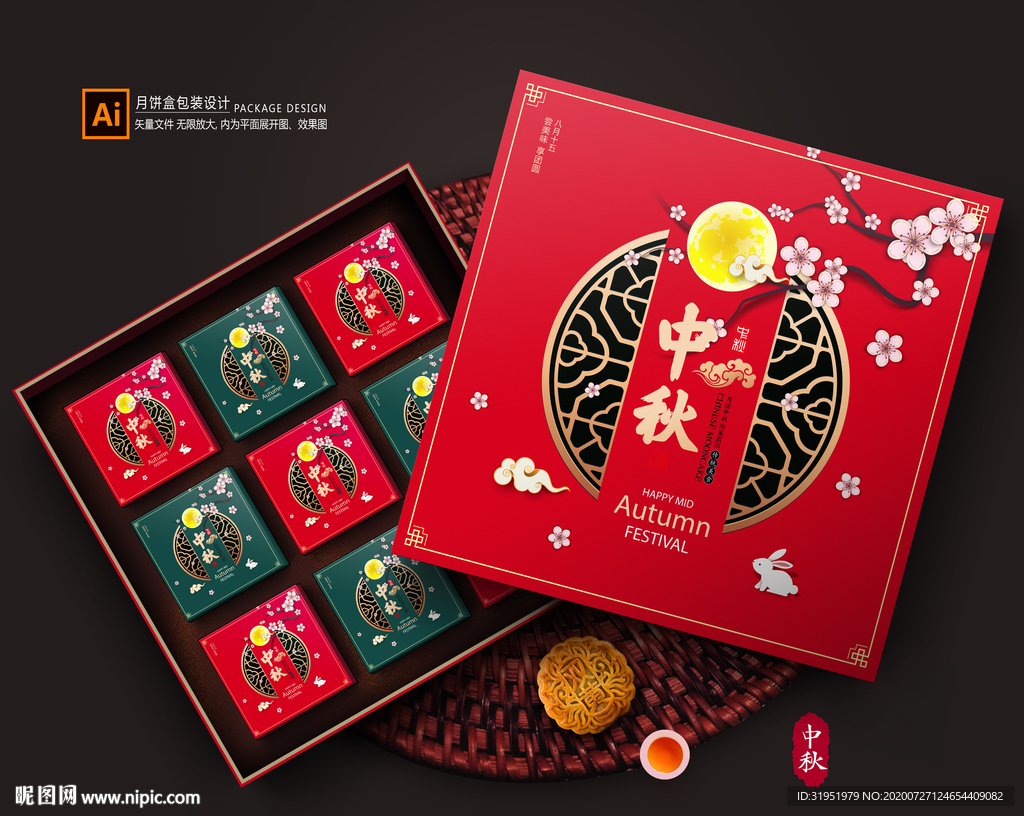 月饼包装 月饼礼盒