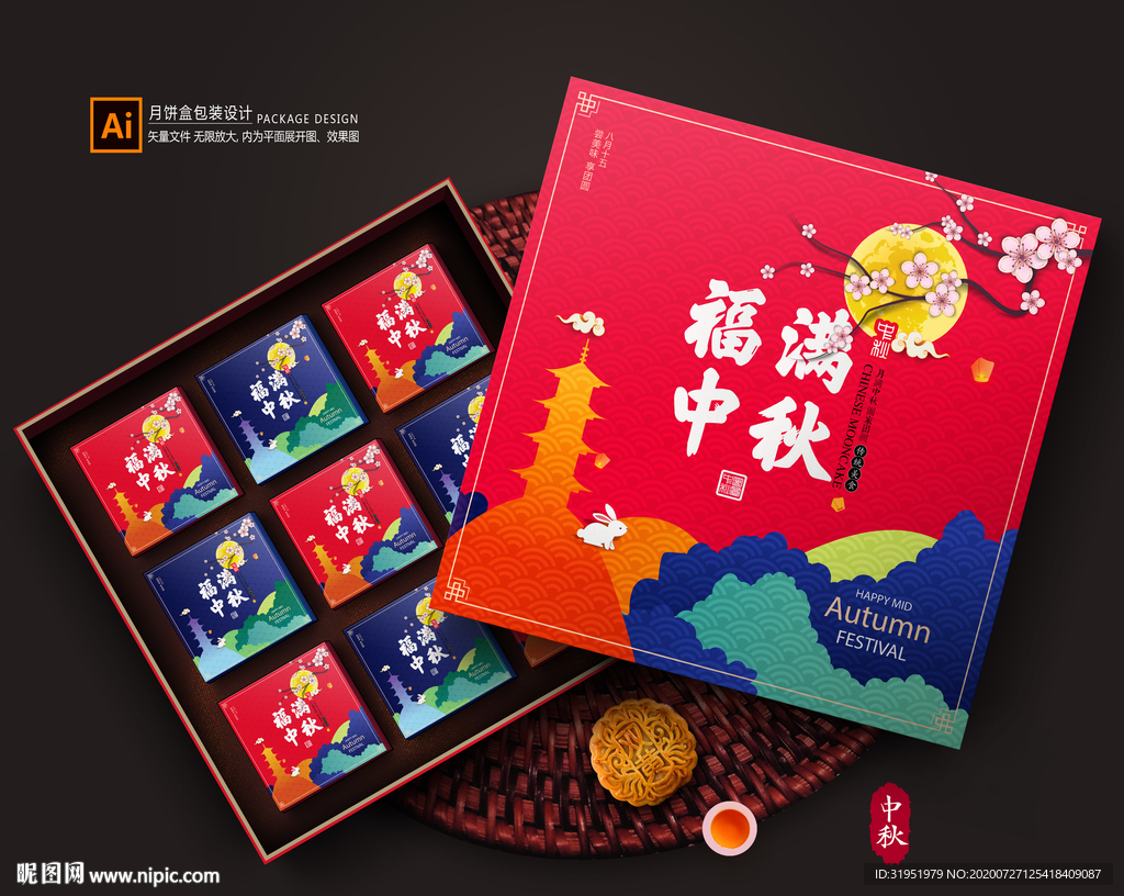 月饼包装 月饼礼盒
