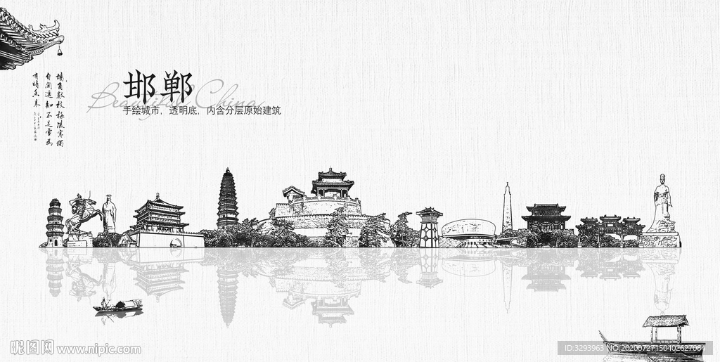 手绘邯郸
