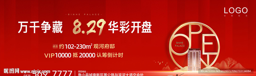 开盘主画面