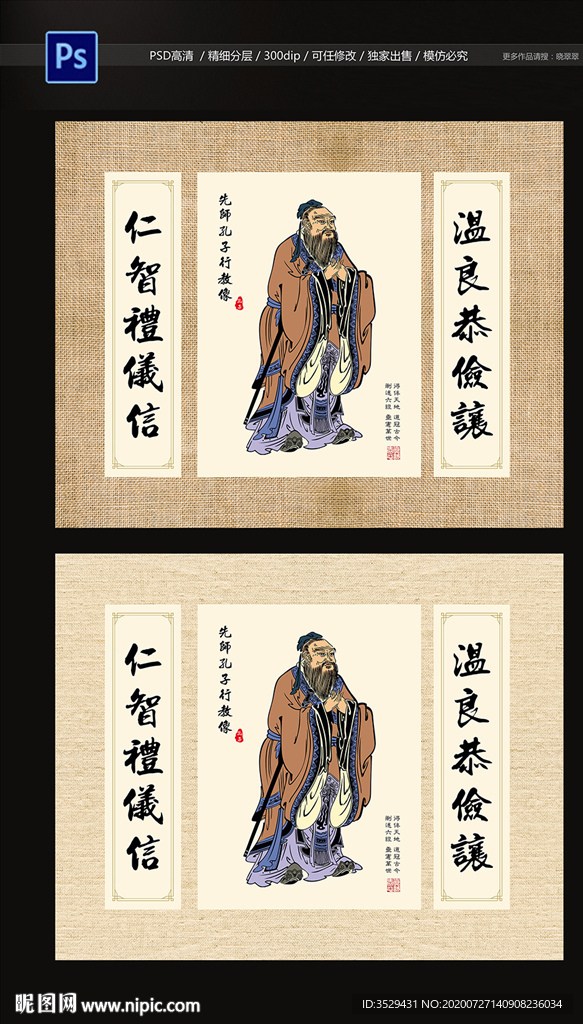 孔夫子