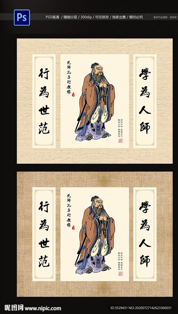 孔夫子