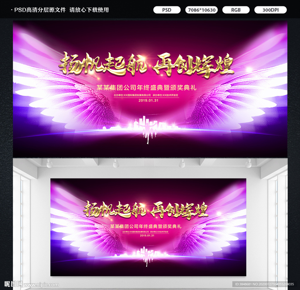 扬帆起航 再创辉煌