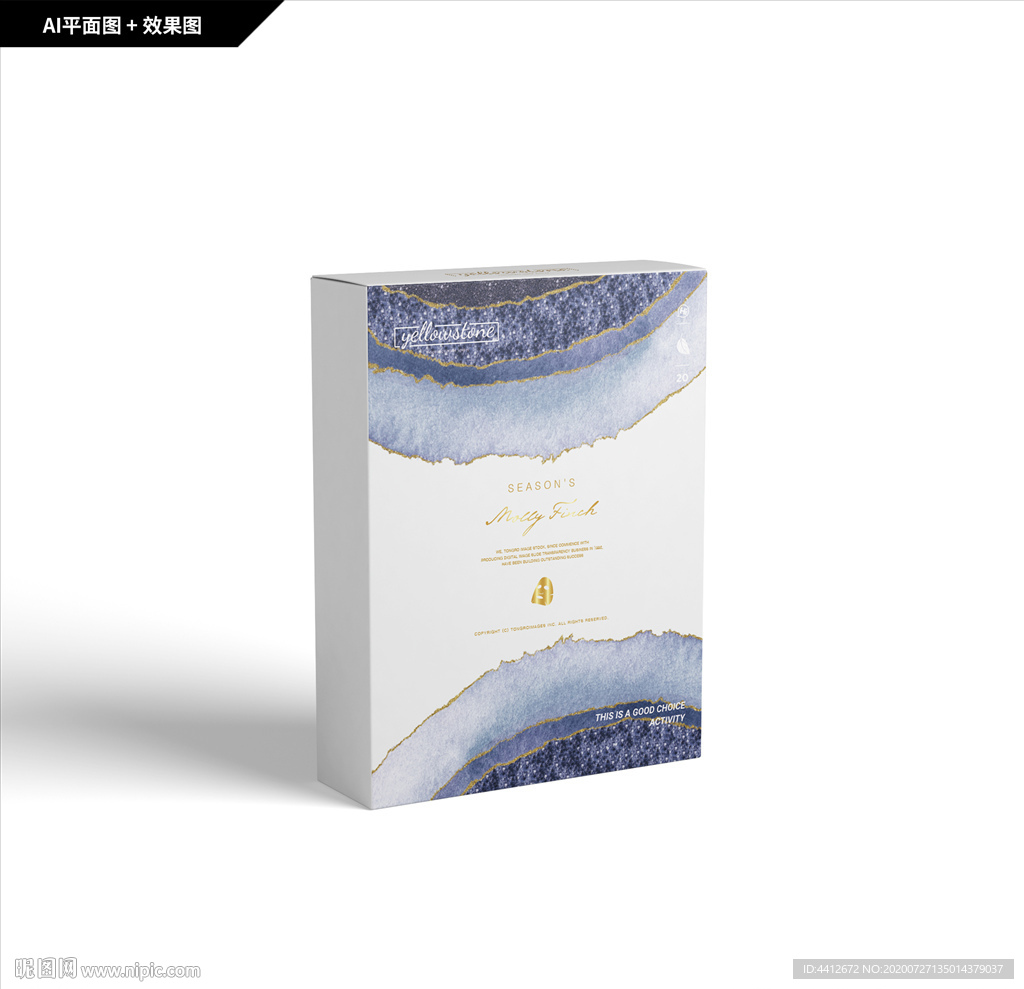 创新礼盒 创新纹理 面膜包装