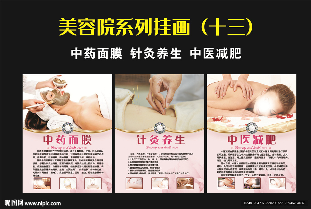 美容院挂画