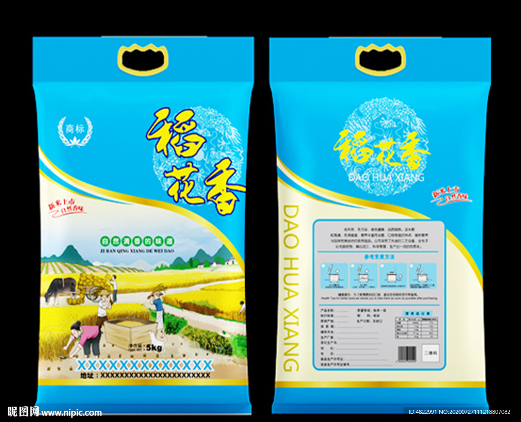 大米软包装 稻花香米袋
