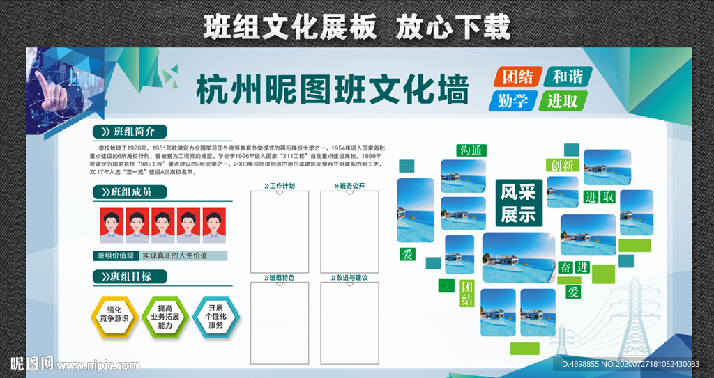 国网文化墙 班组文化 电力文化