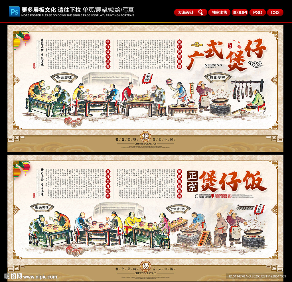 煲仔饭