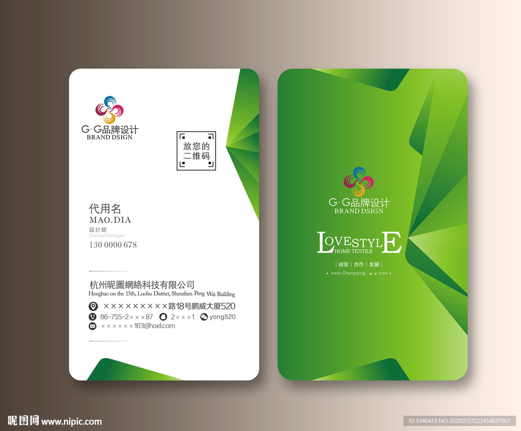 农产品名片 绿色名片