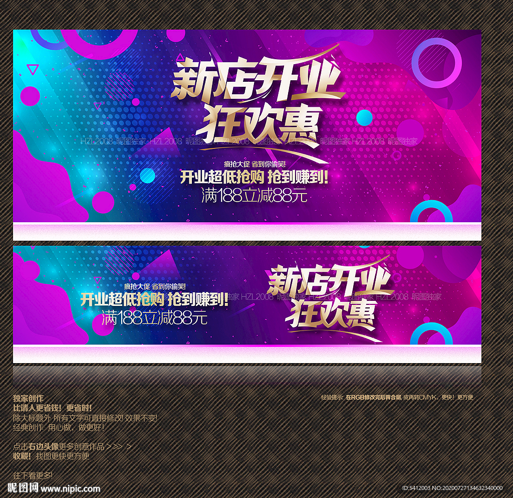 开业