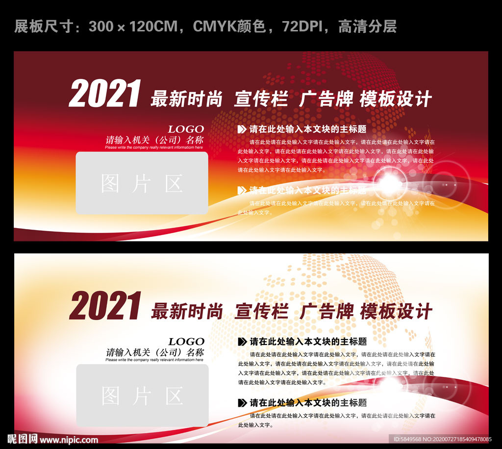 公告栏