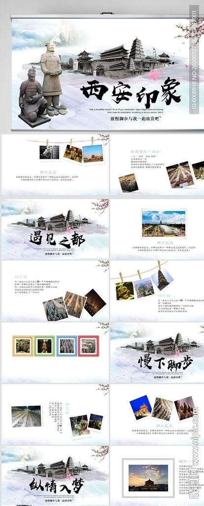 陕西西安旅游印象动态PPT模板