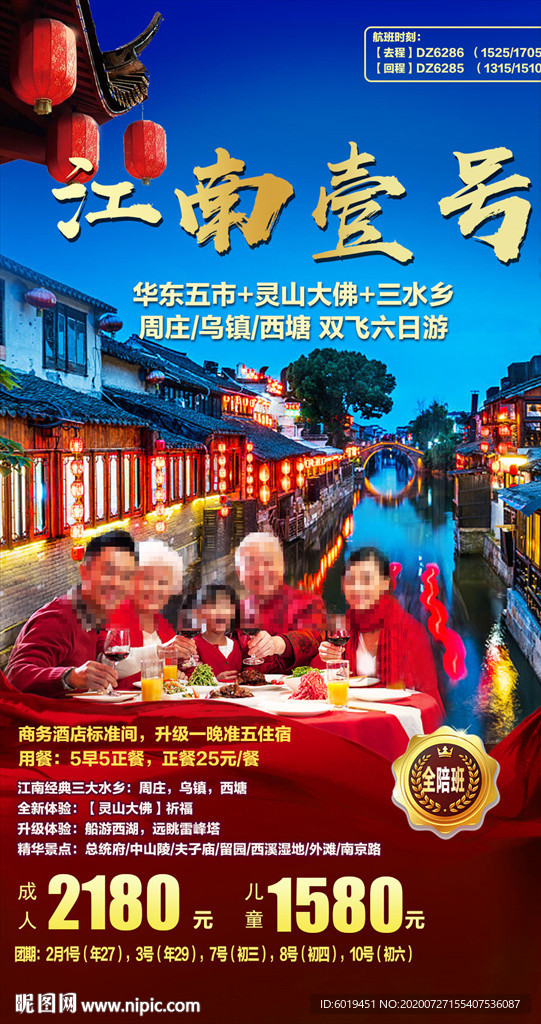 江南壹号