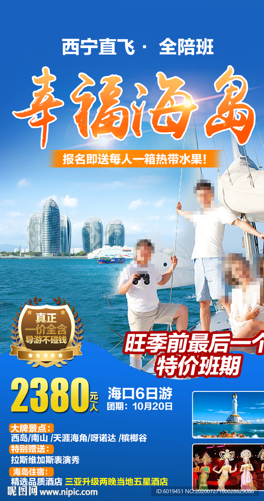 海岛